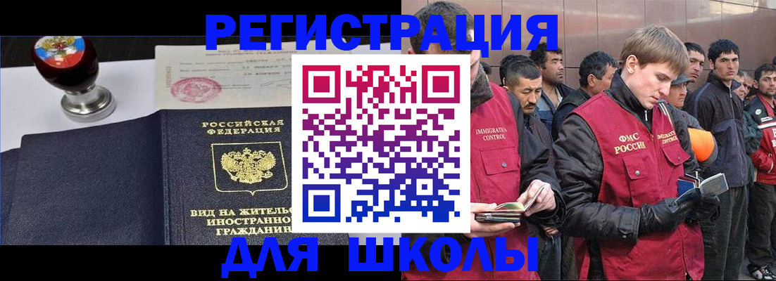 временная регистрация для всех в Благовещенске