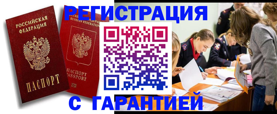 пропишу в квартире в Благовещенске